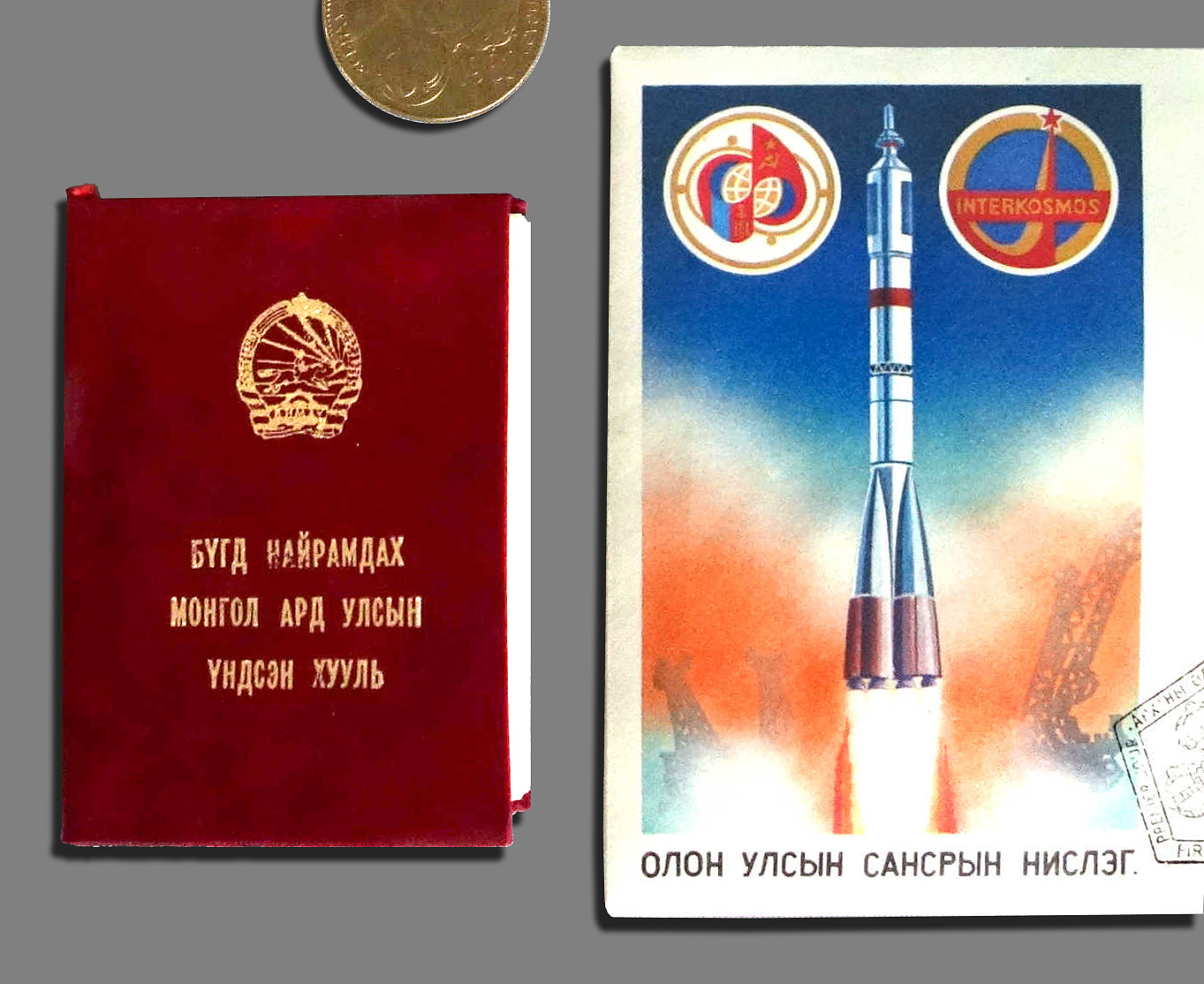 05_UX_1960_1981_mn_Sansar