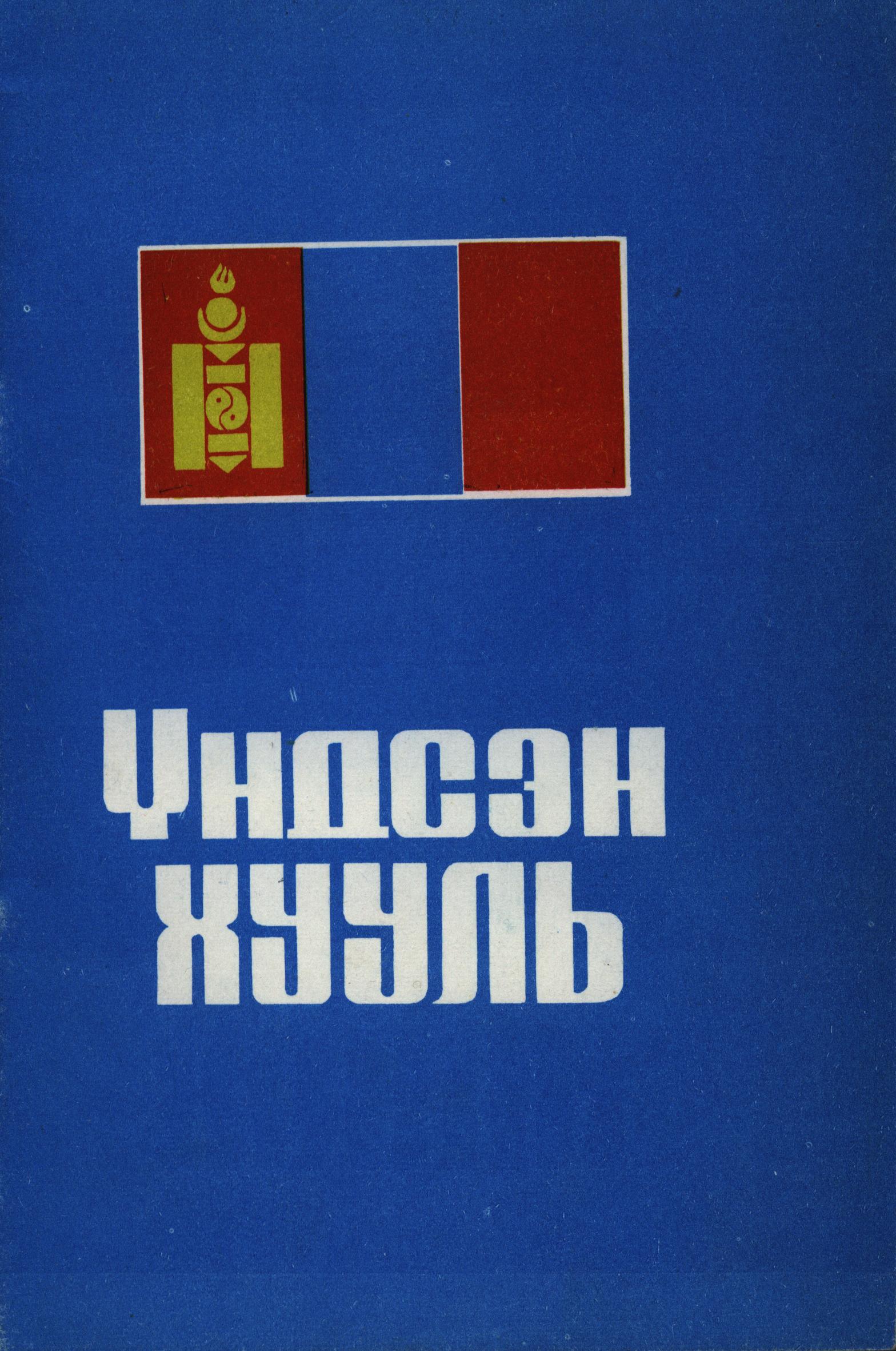 UX19921992x