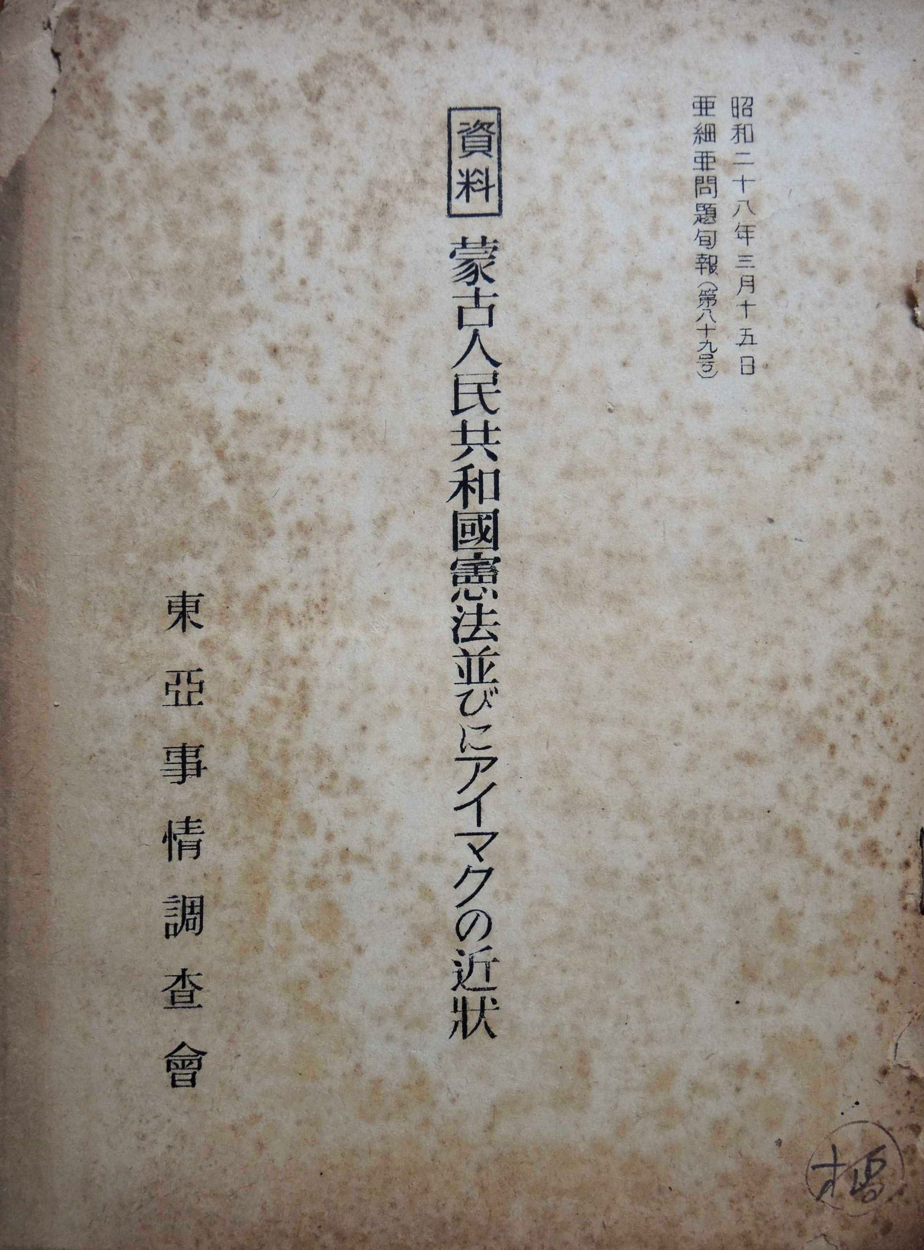 UX_1940_1953_jp