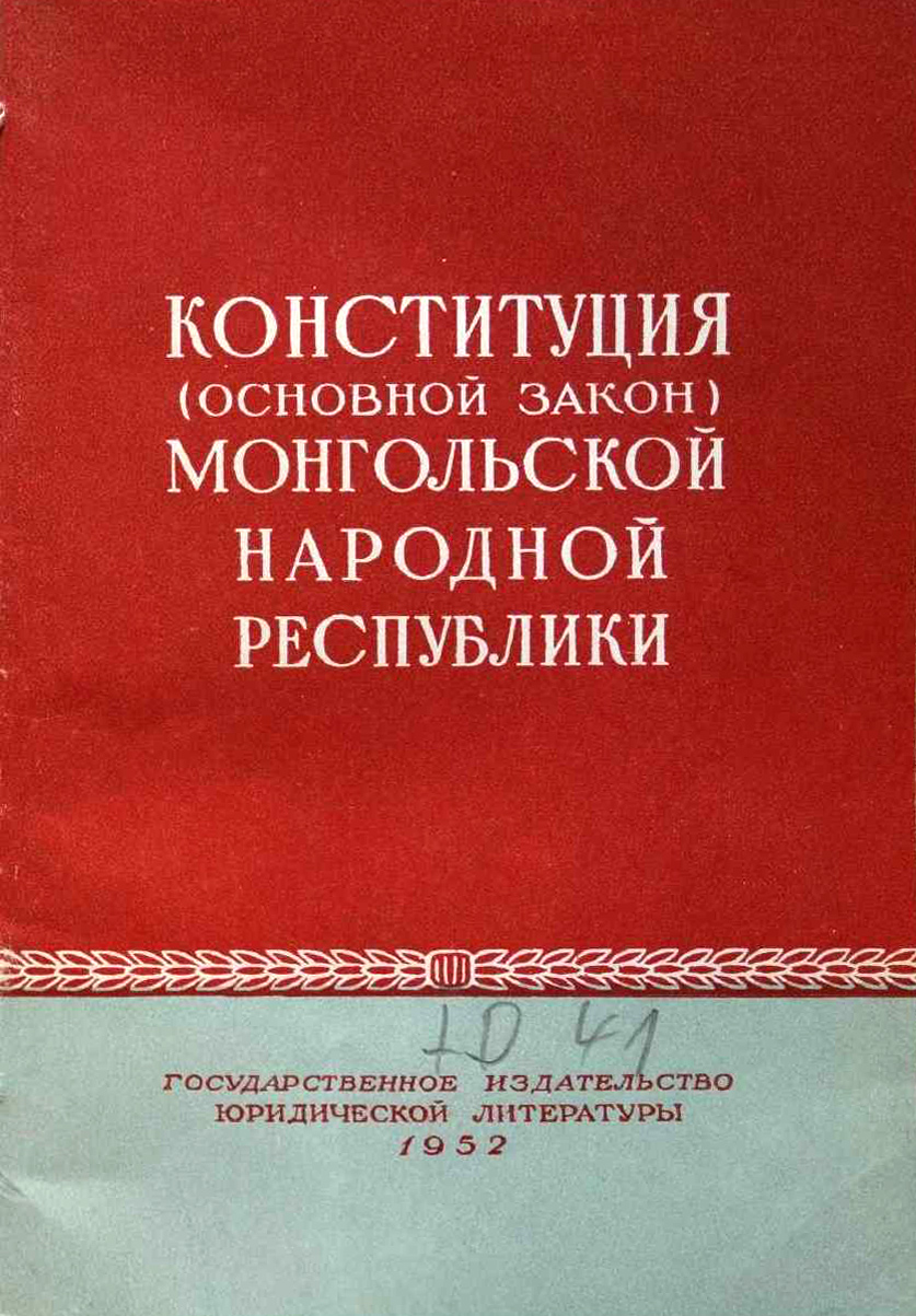 UX_1949_1952_ru_Titel