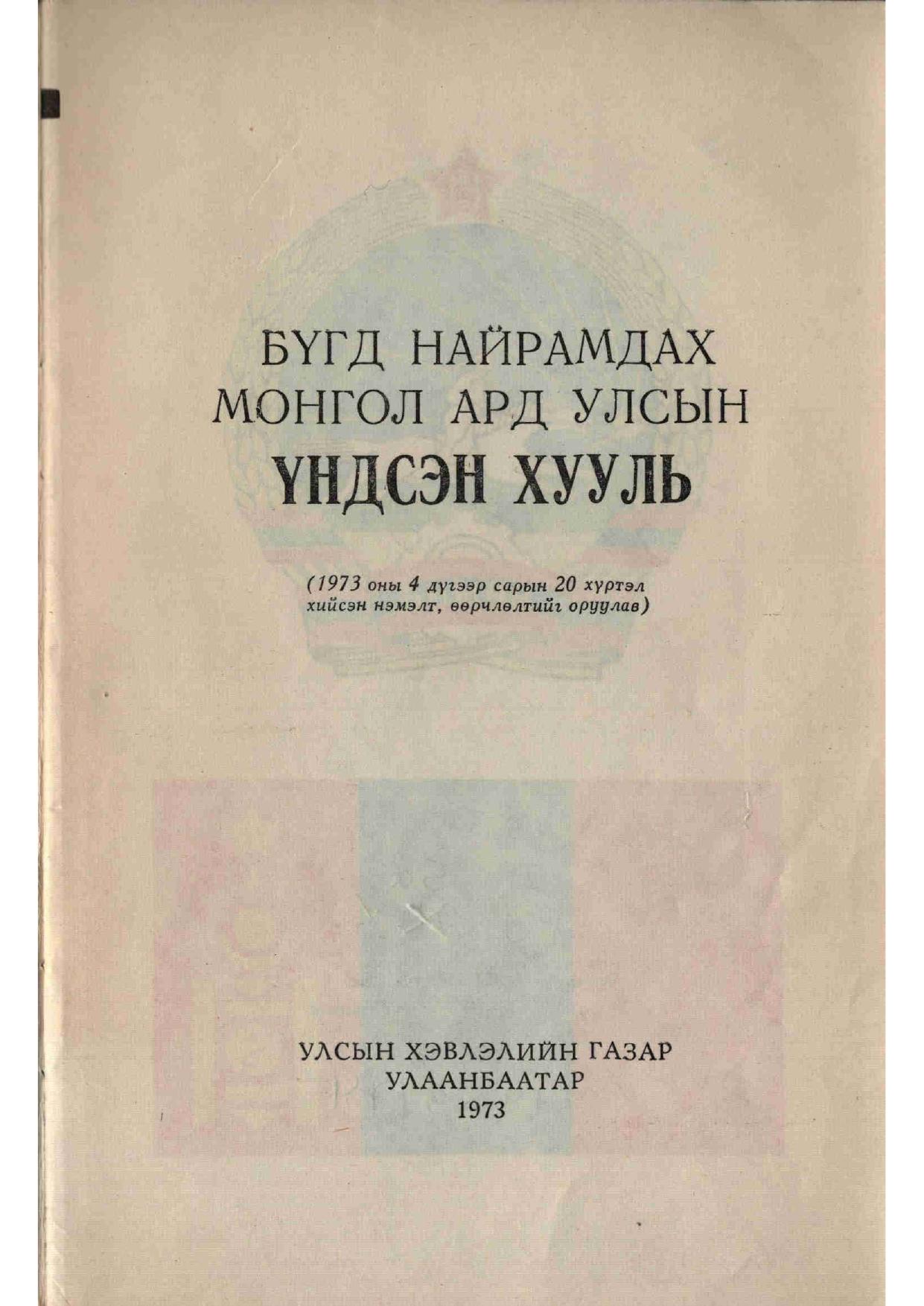 UX_1960_1973_mn_p_003