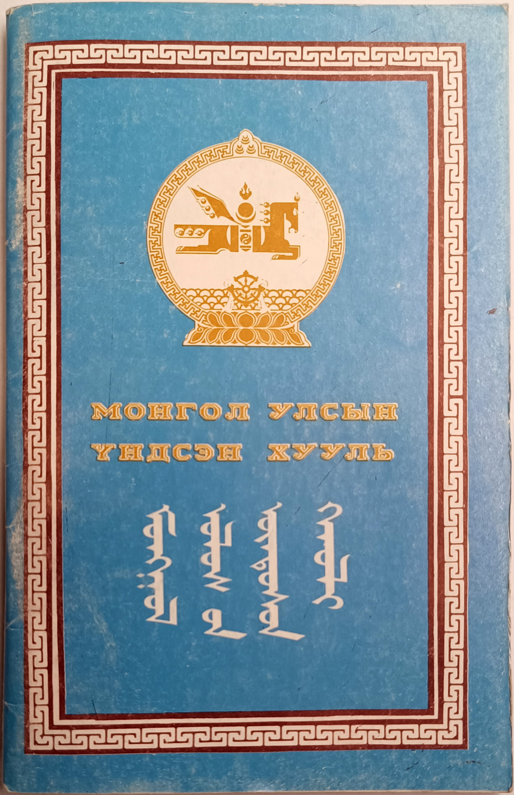 UX_1992_1992_cover