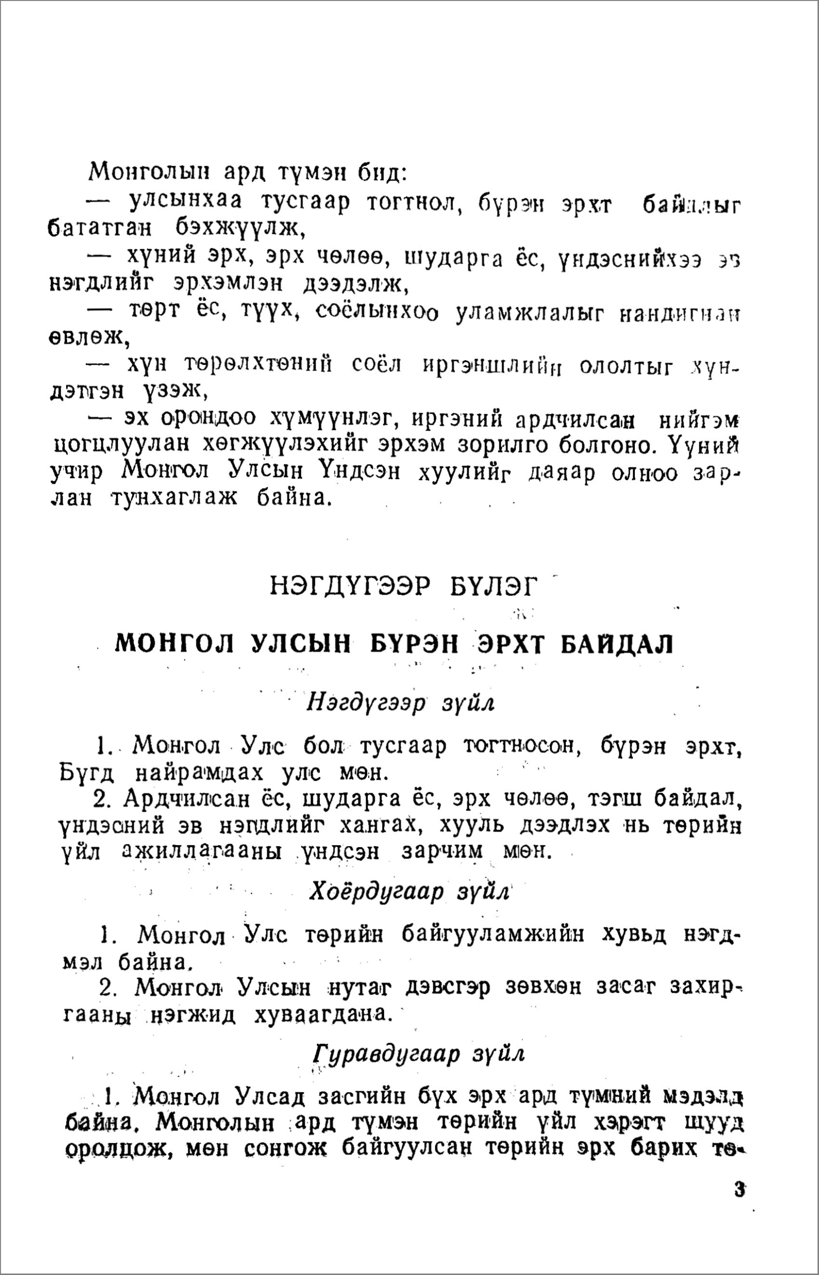 UX_1992_1992_mk