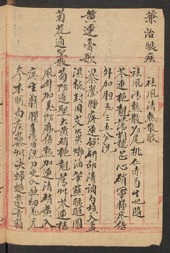 unschuld's case study on the history of chinese medicine mainly argues